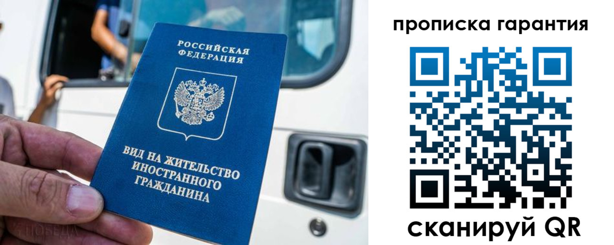 миграционный учет в Петрозаводске