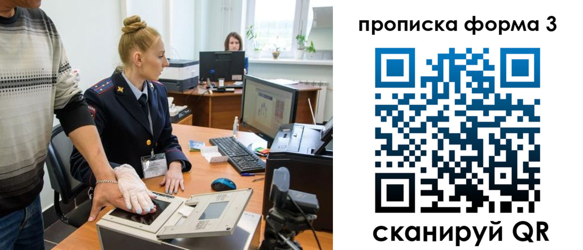 временная регистрация законно в Петрозаводске