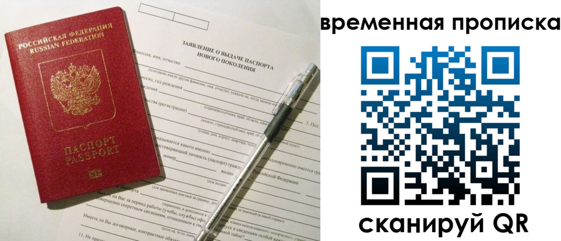 временная регистрация для школы в Петрозаводске