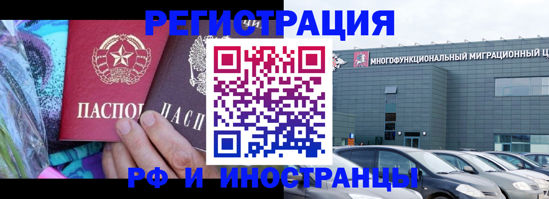 временная регистрация для школы в Петрозаводске