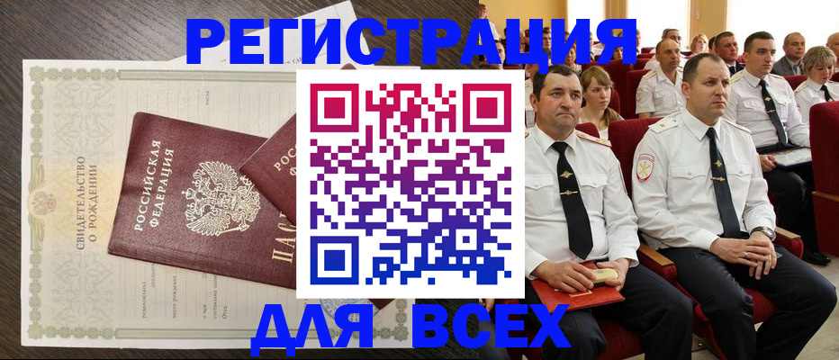 прописка в Петрозаводске