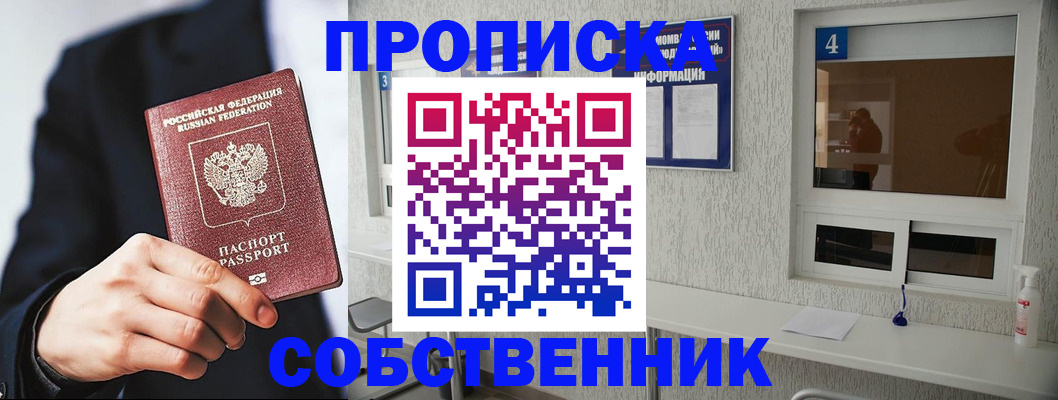 временная регистрация надежно в Петрозаводске