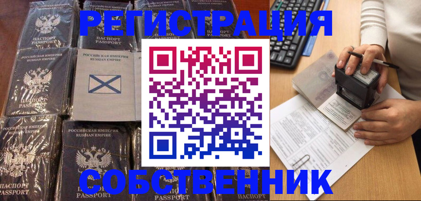 прописка иностранных граждан в Петрозаводске