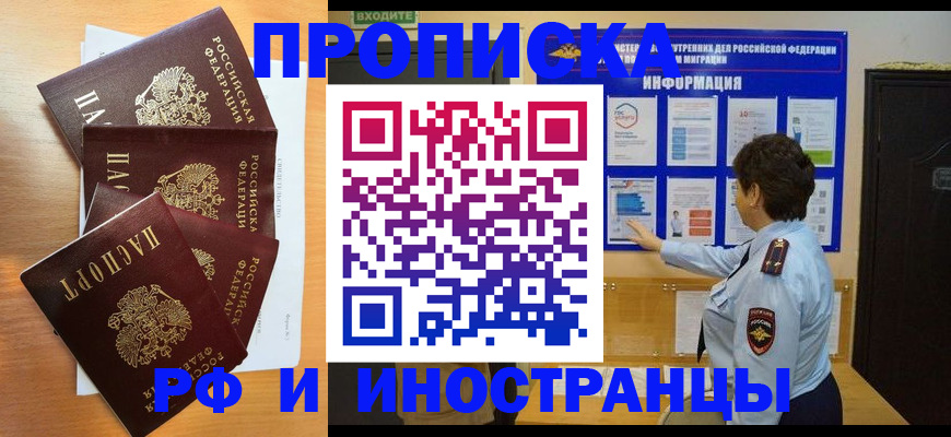 временная регистрация купить в Петрозаводске