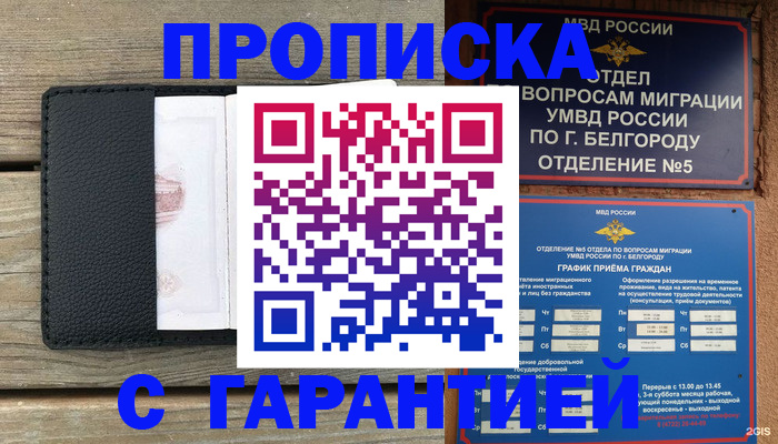 временная регистрация для всех в Петрозаводске