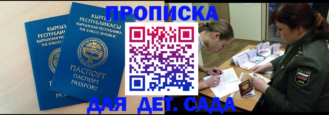 временная регистрация адрес в Петрозаводске