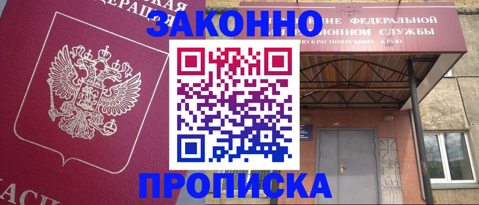 временная регистрация адрес в Петрозаводске