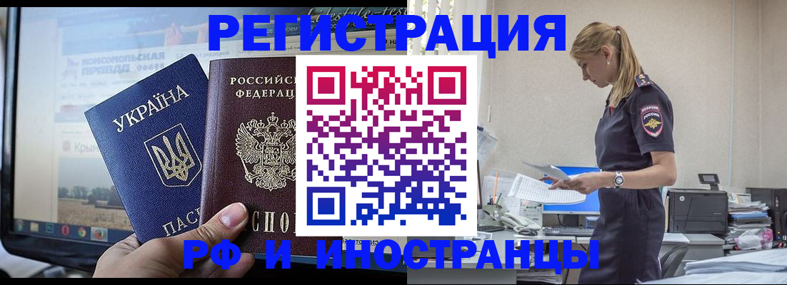 временная регистрация адрес в Петрозаводске