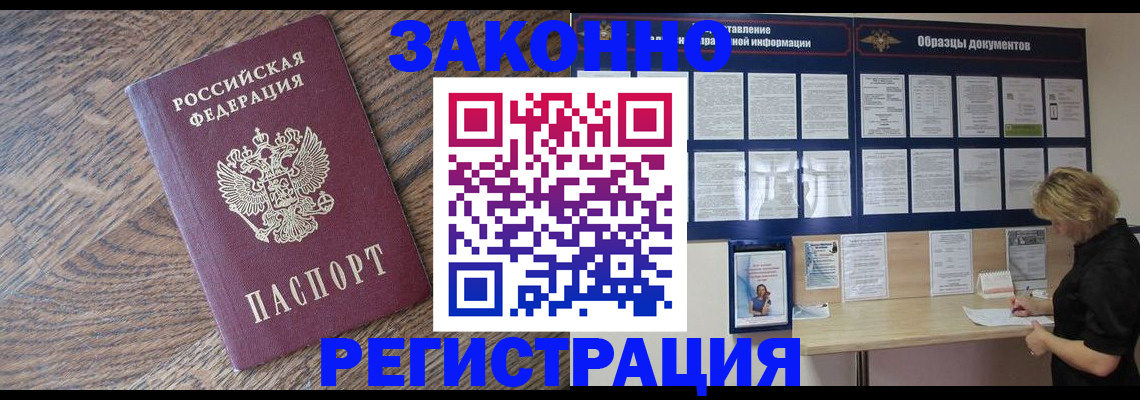 временная регистрация поиск в Петрозаводске